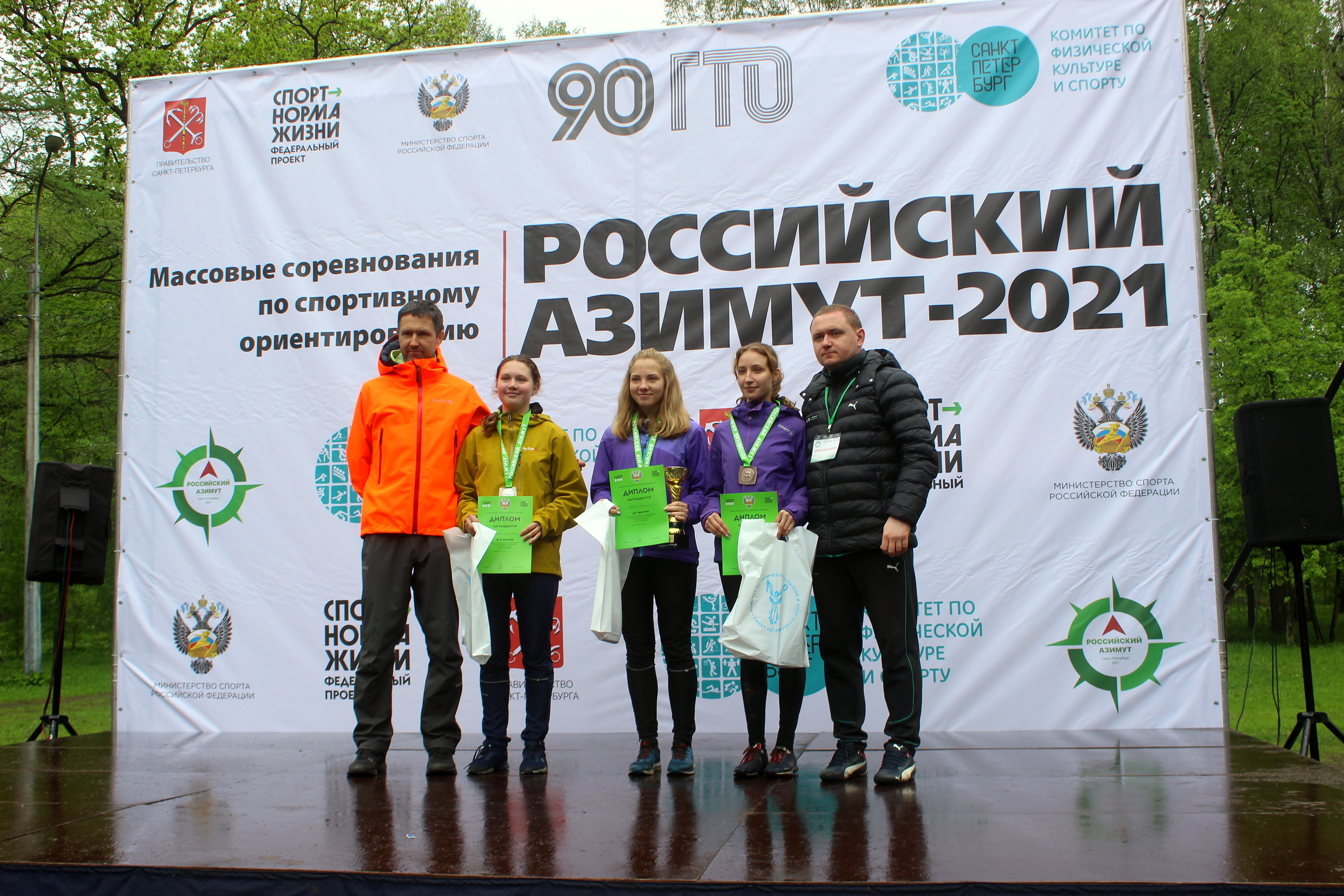 «Российский азимут» 2021
